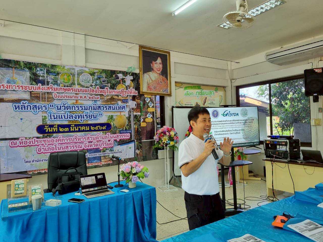 title - วันที่ 23 มีนาคม 2569 นายประเสริฐ กาญจนเกียรติกุล ปฏิรูปที่ดินจังหวัดบุรีรัมย์ มอบหมายให้ นางวาสนา หนูยศ นักวิชาการปฏิรูปที่ดินชำนาญการ ดำเนินการฝึกอบรมโครงการระบบส่งเสริมเกษตรแบบแปลงใหญ่ในเขตปฏิรูปที่ดิน ปีงบประมาณ พ.ศ. 2569 หลักสูตร 